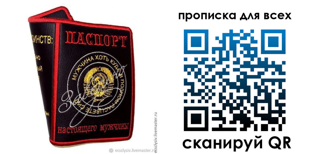 временная регистрация для всех в Смоленской области