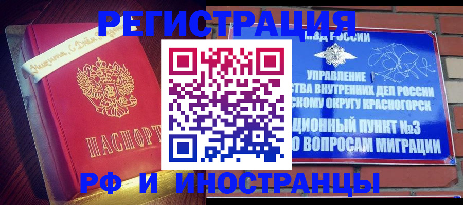 прописка для военкомата в Смоленской области