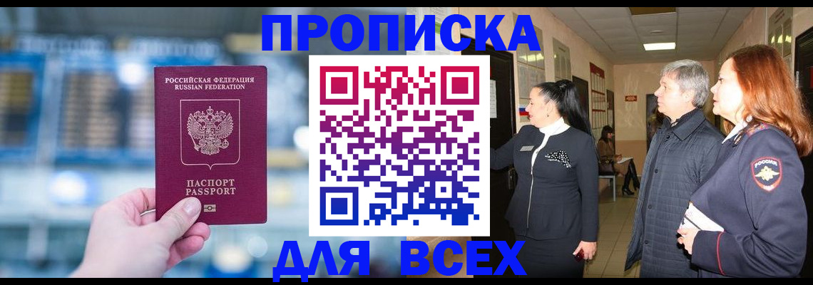 временная регистрация законно в Смоленской области