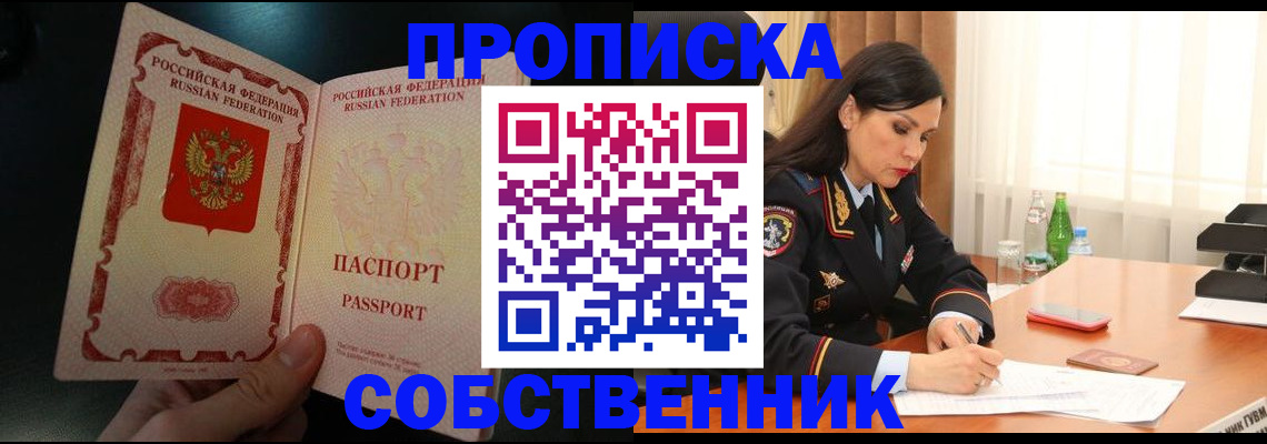прописка иностранных граждан в Смоленской области