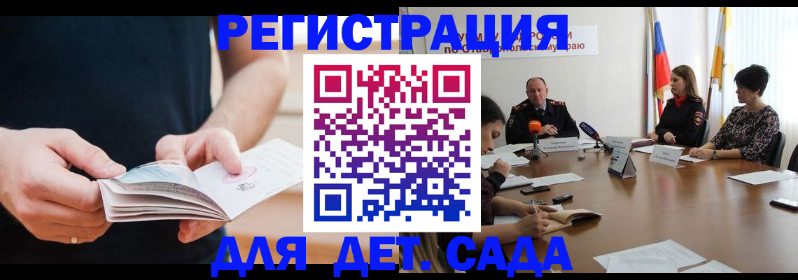 прописка 2025 в Смоленской области