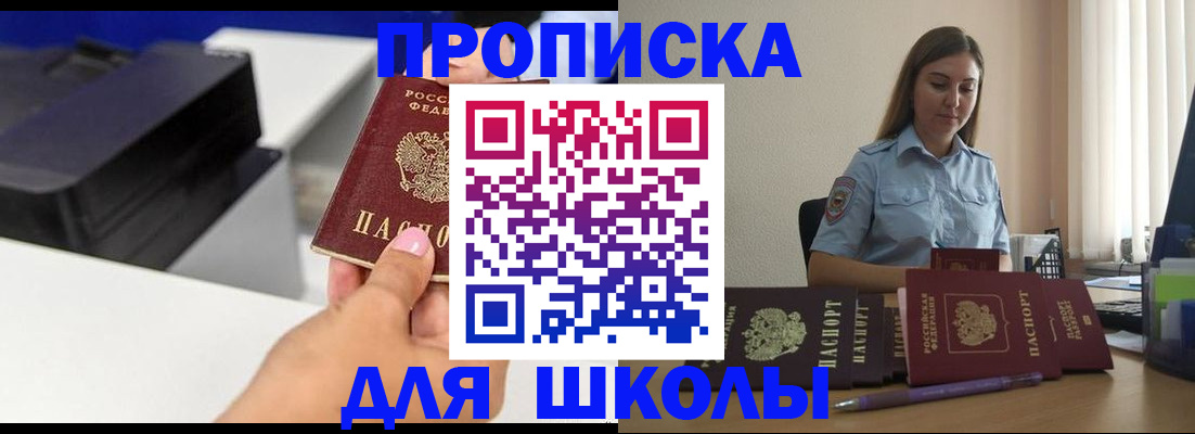 регистрация в Смоленской области