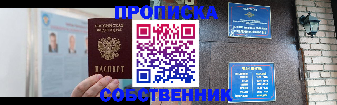 временная регистрация госуслуги в Смоленской области